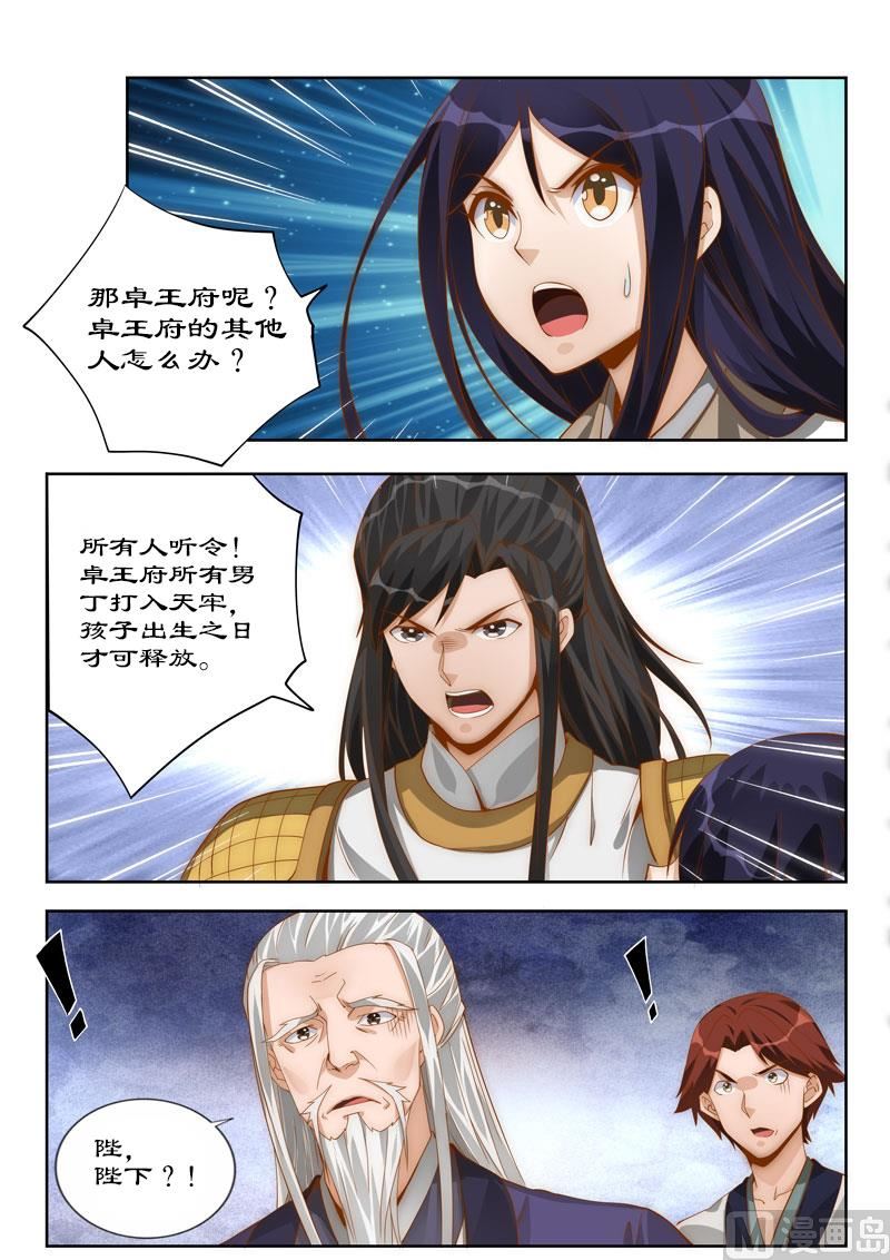 第108话 他有何苦衷？-第108话