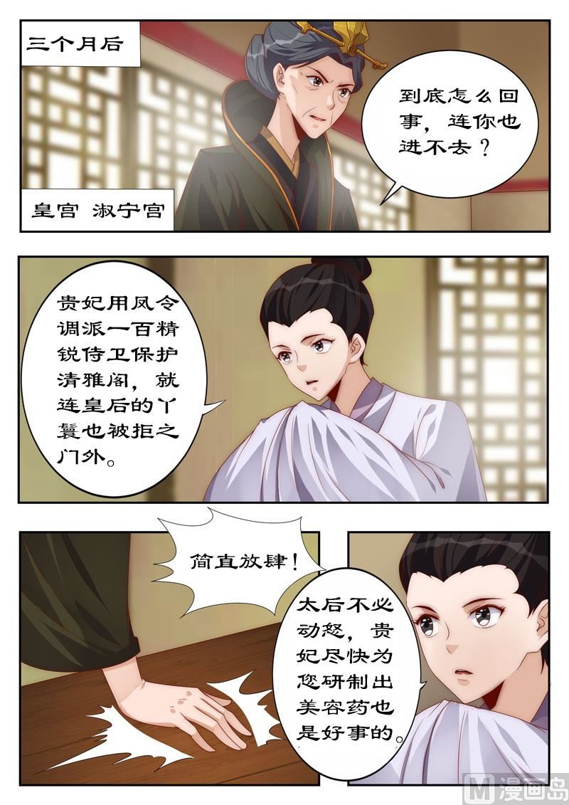 第112话 试探-第112话