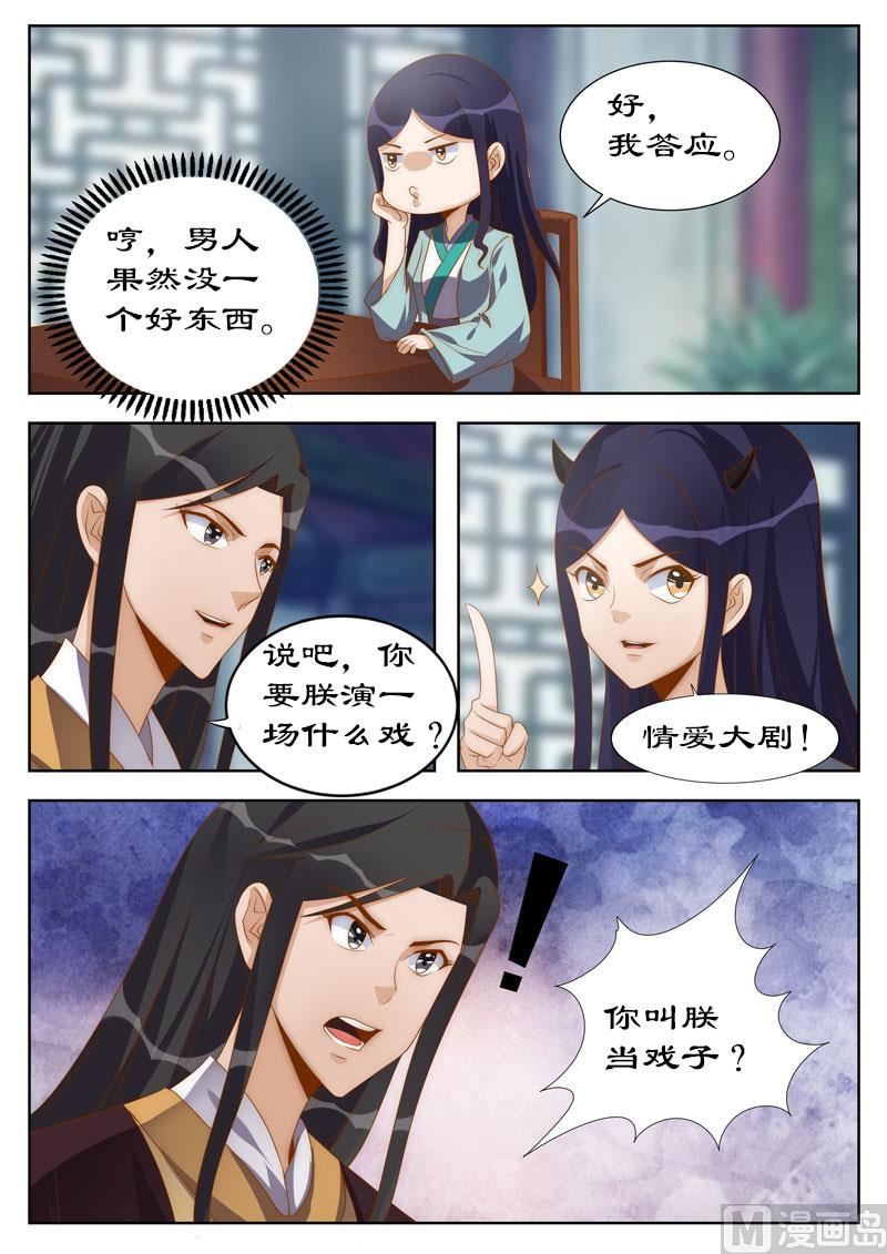 第114话 亲自上阵拍片儿-第114话