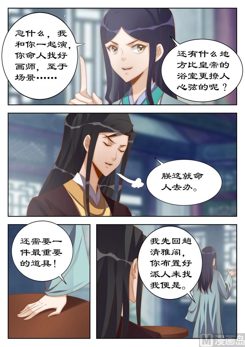 第114话 亲自上阵拍片儿-第114话
