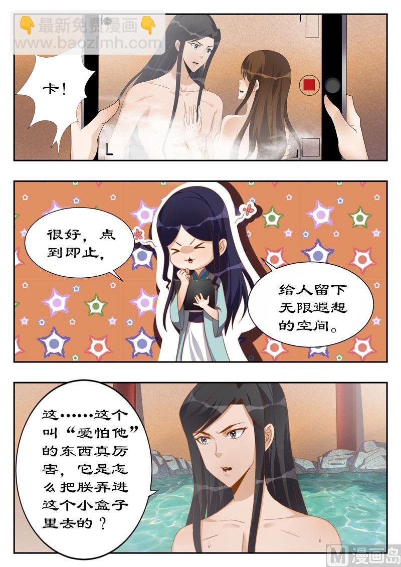 第114话 亲自上阵拍片儿-第114话