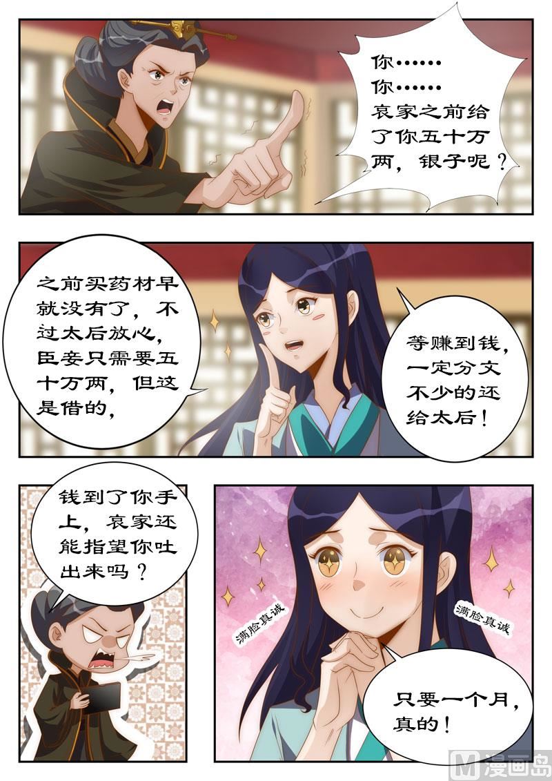 第114话 亲自上阵拍片儿-第114话