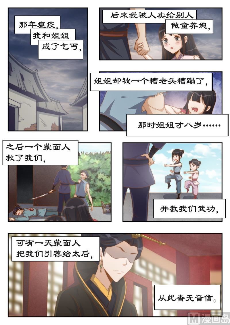 第116话 你好自为之-第116话