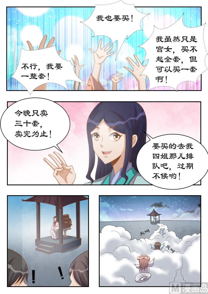 第116话 你好自为之-第116话