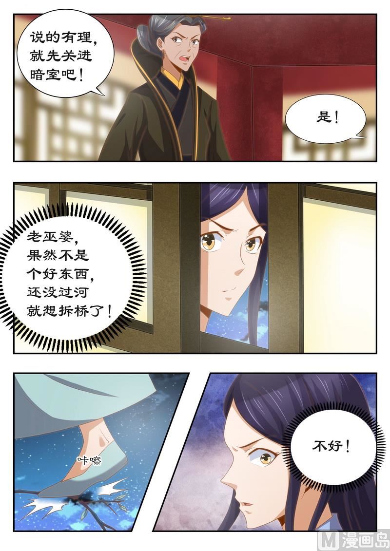 第118话 太后的秘密-第118话