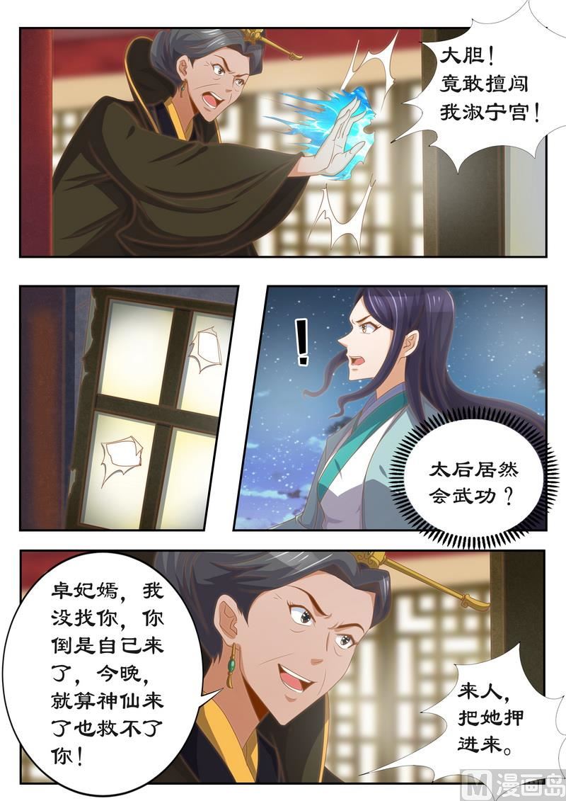 第118话 太后的秘密-第118话