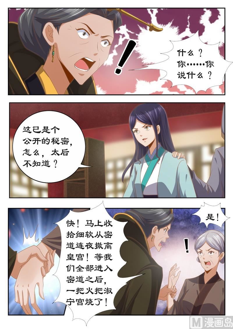 第118话 太后的秘密-第118话