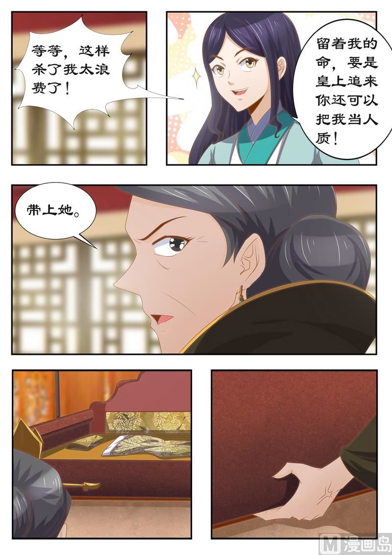 第118话 太后的秘密-第118话