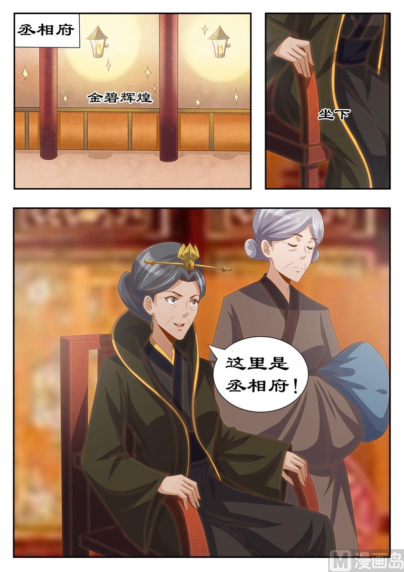 第120话 太后有何目的-第120话