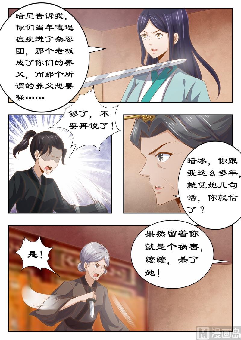 第120话 太后有何目的-第120话