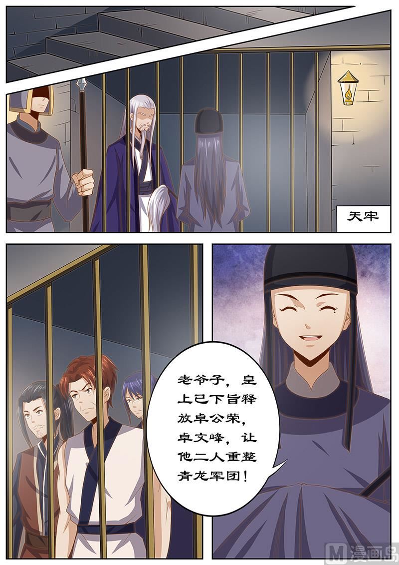 第124话 皇上的真正目的-第124话