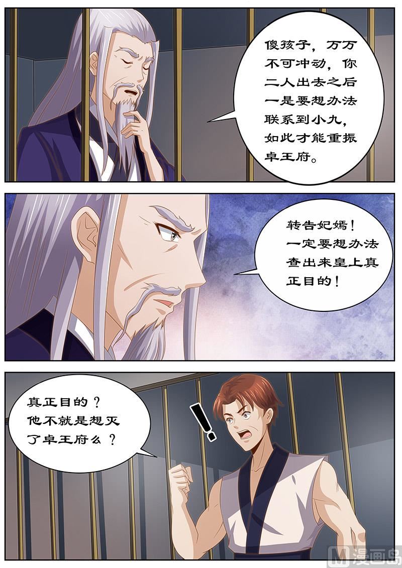 第124话 皇上的真正目的-第124话