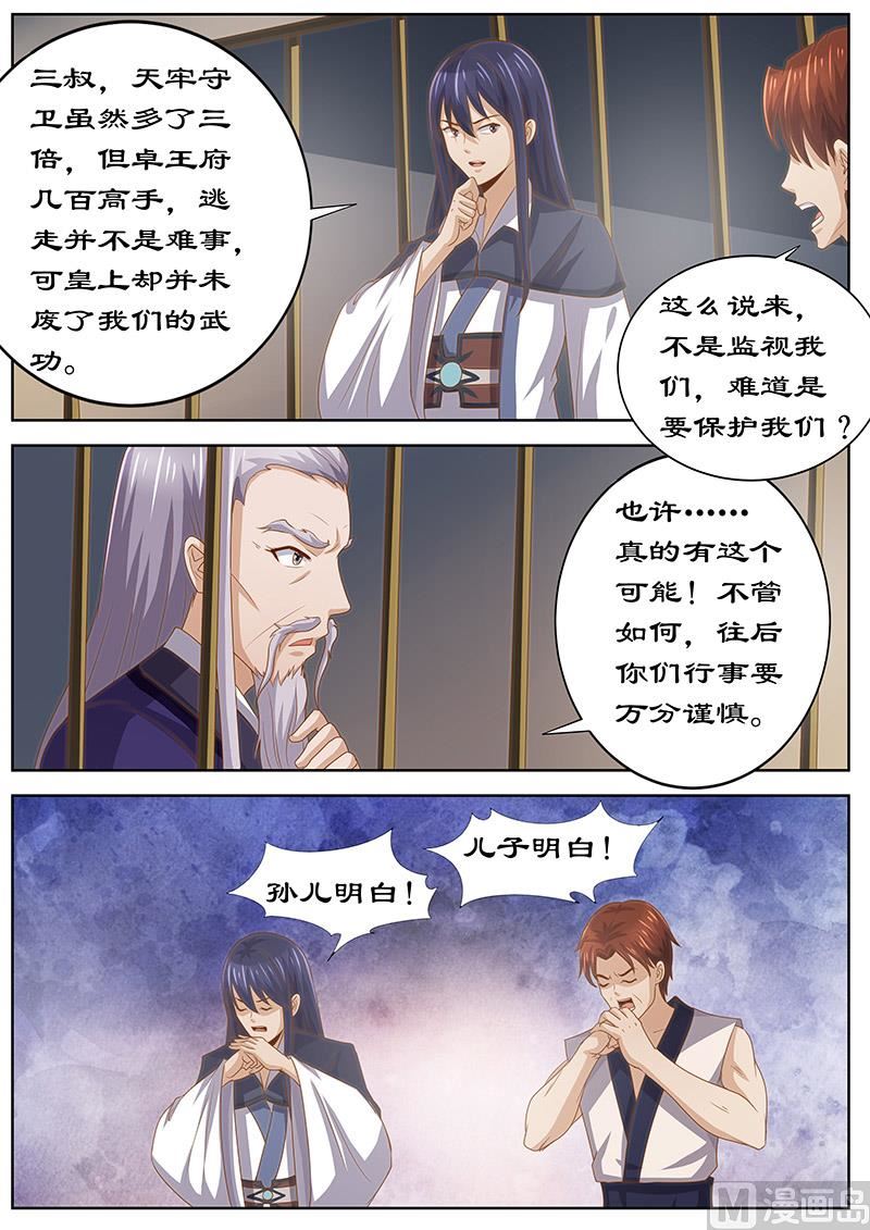 第124话 皇上的真正目的-第124话