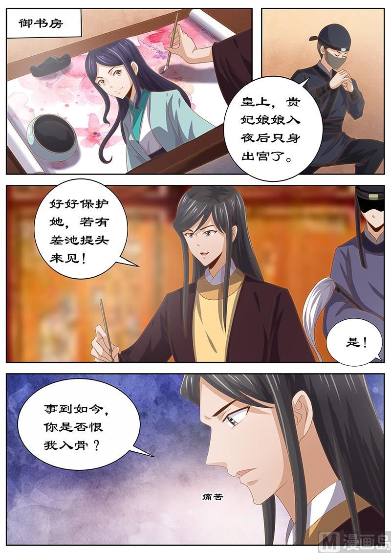 第124话 皇上的真正目的-第124话