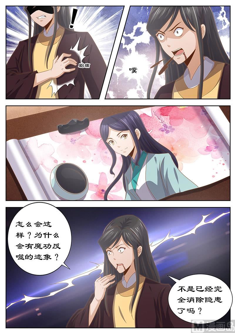第124话 皇上的真正目的-第124话