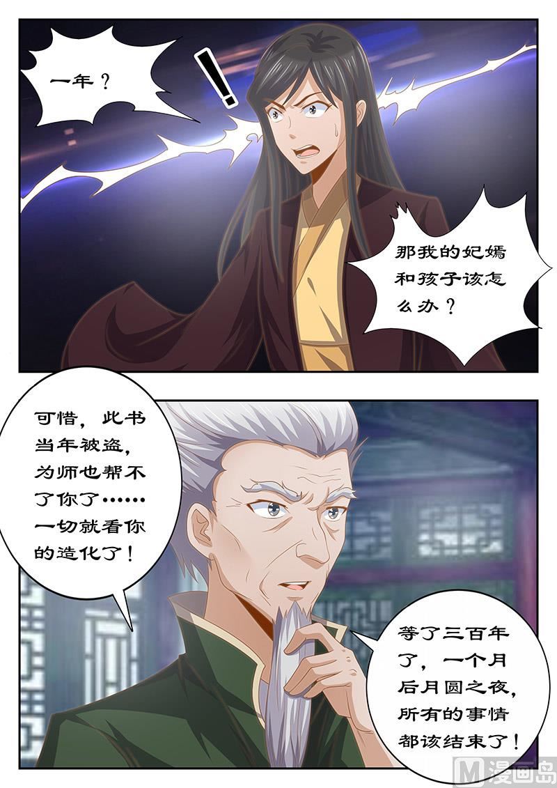 第126话 身后事-第126话