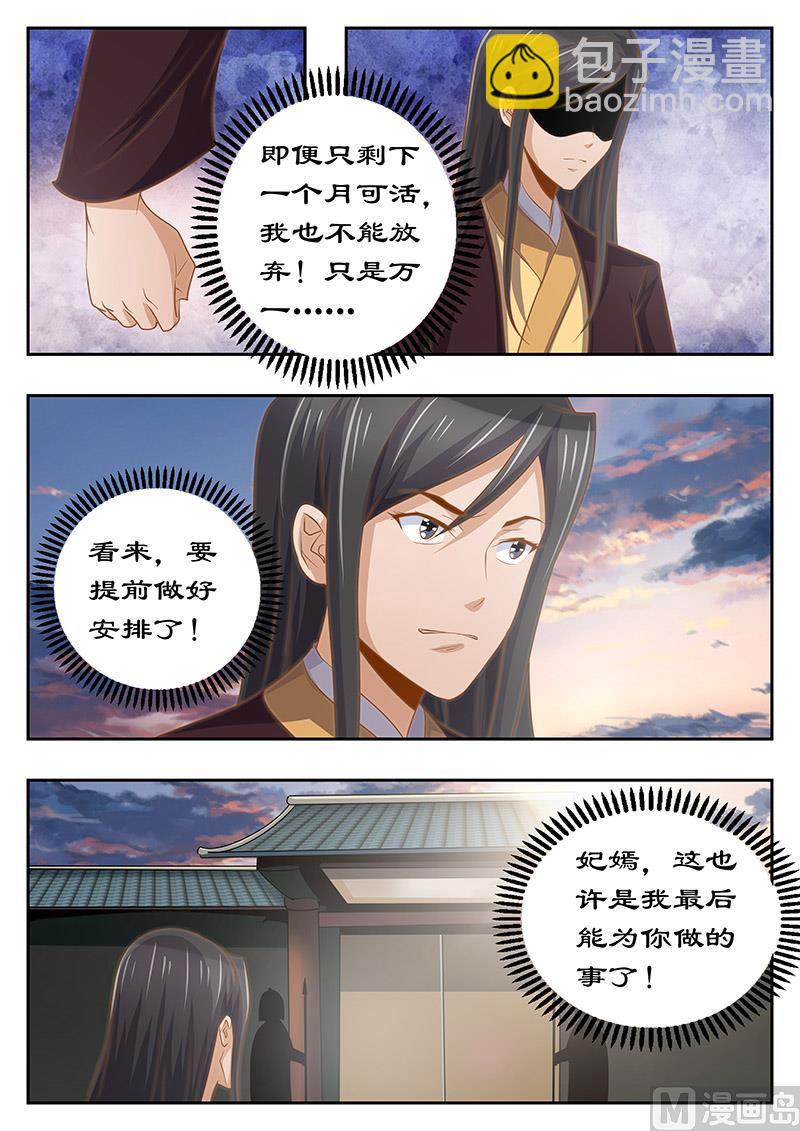 第126话 身后事-第126话