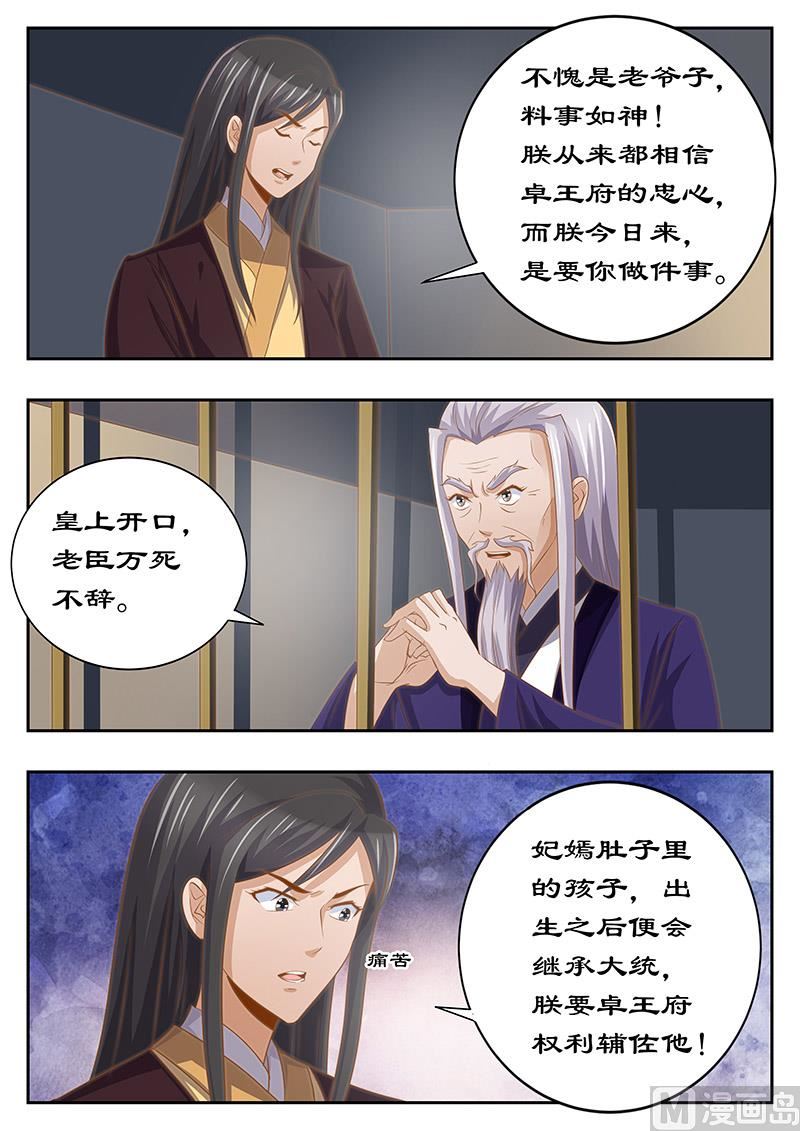 第126话 身后事-第126话