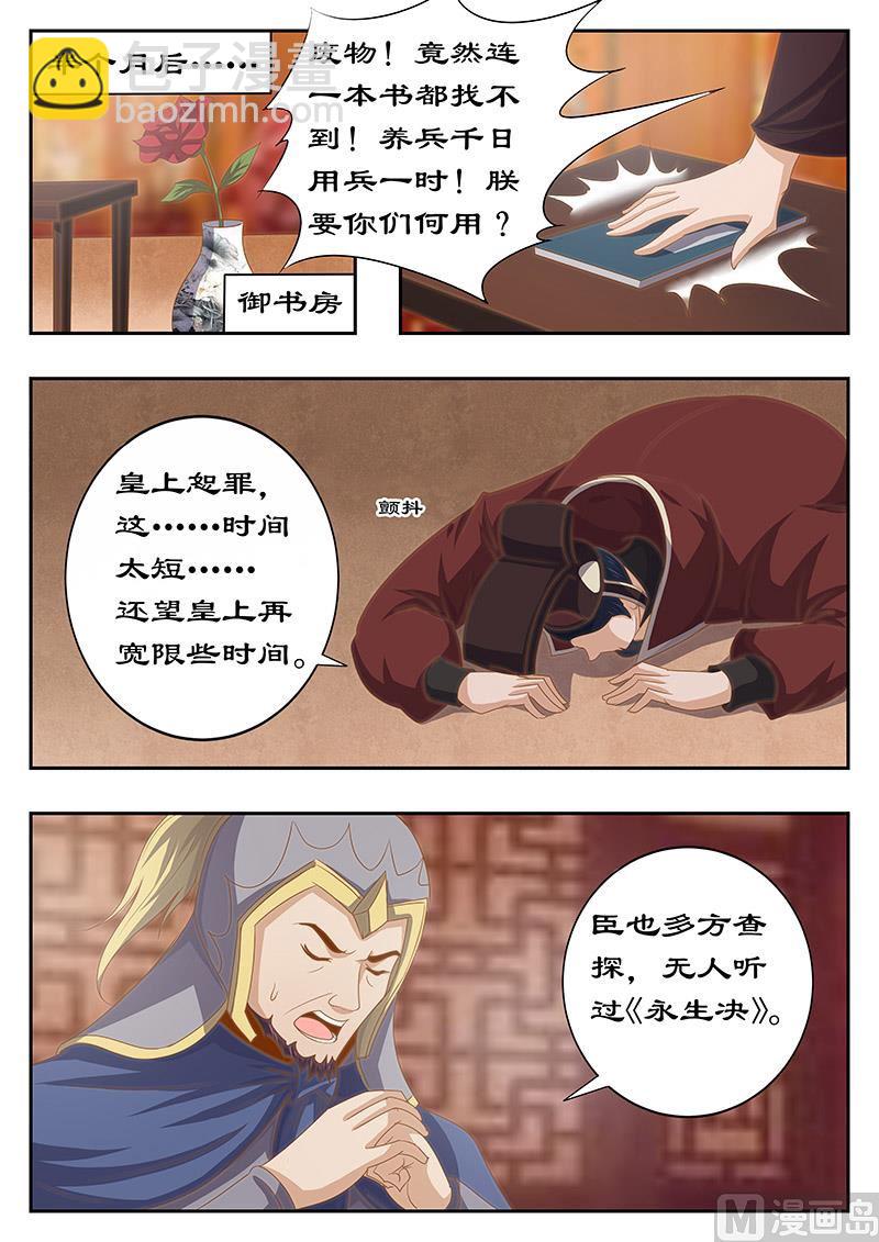 第126话 身后事-第126话