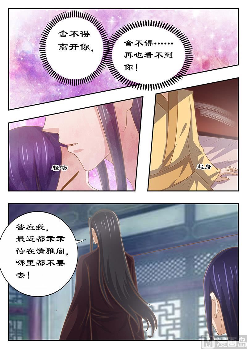 第128话 不妨听一个故事-第128话