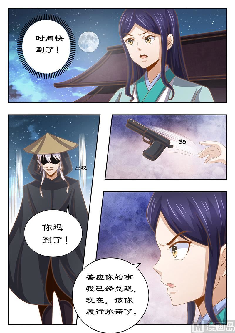第128话 不妨听一个故事-第128话