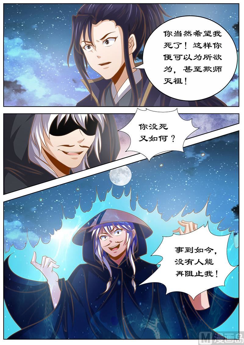 第130话 变数-第130话