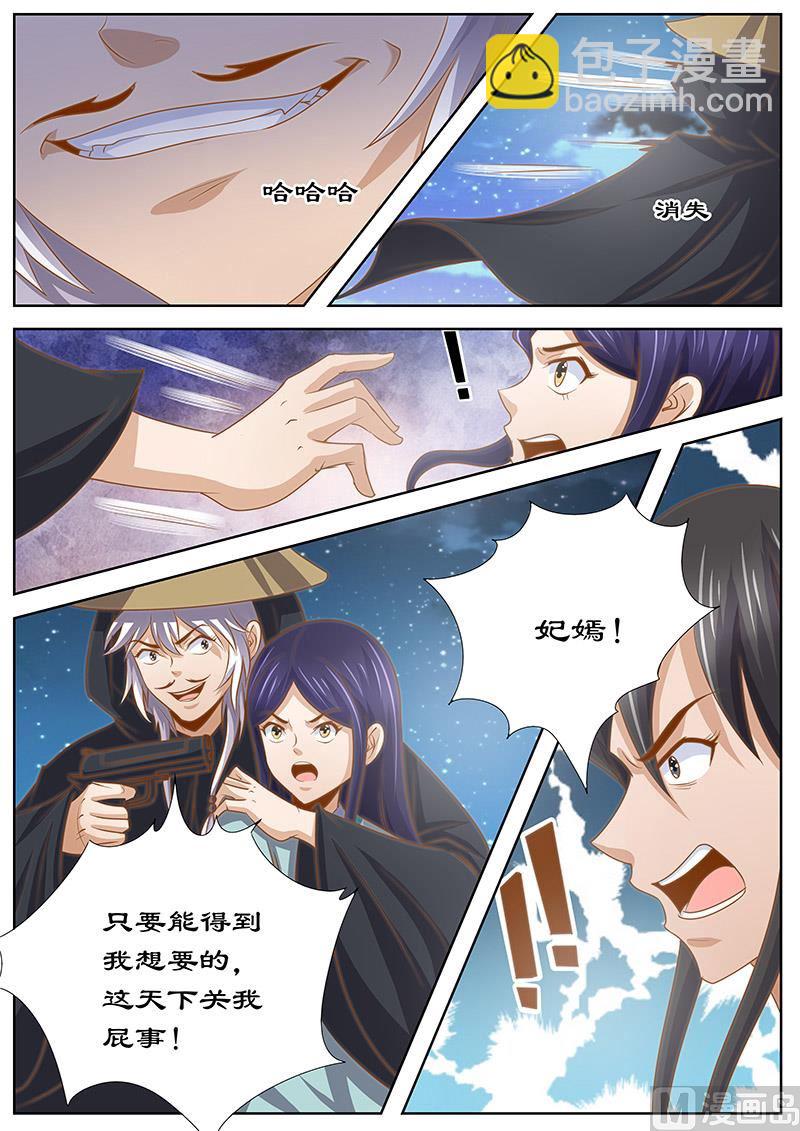 第130话 变数-第130话
