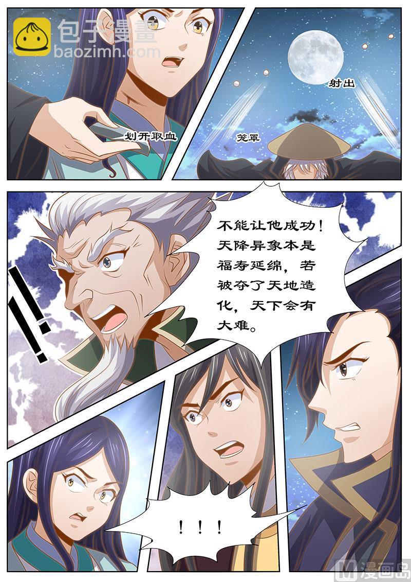 第130话 变数-第130话