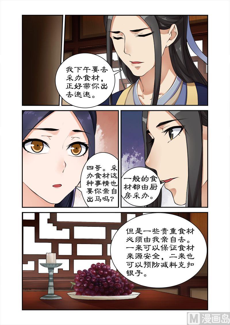 第14话 离开王府-第14话