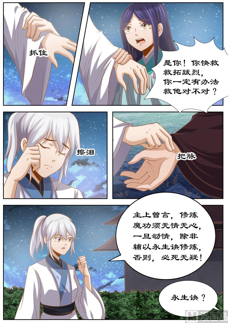 第132话 拯救-第132话