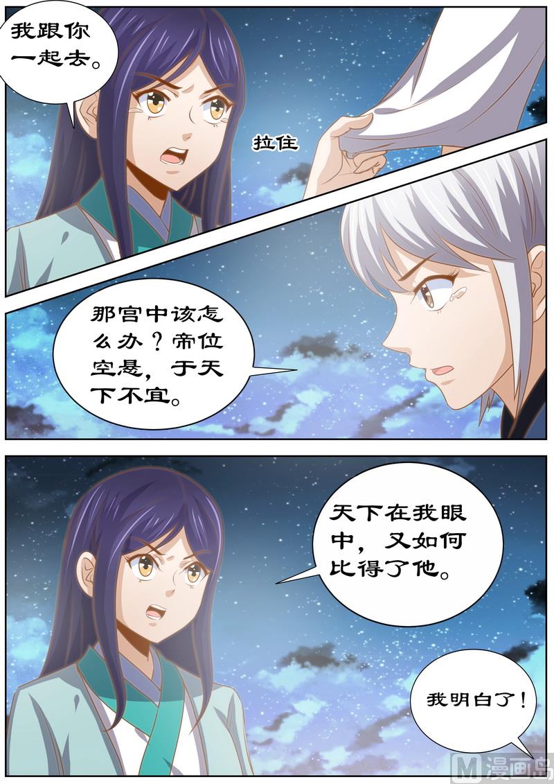 第132话 拯救-第132话
