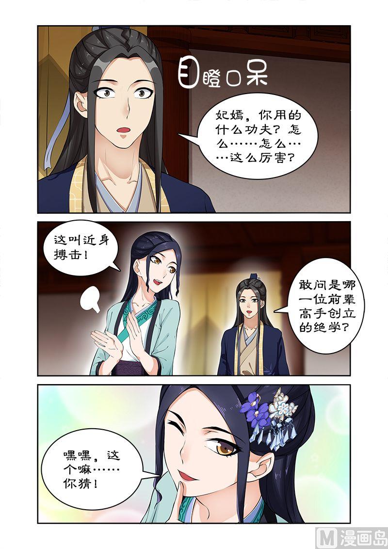 第16话 来几招看看-第16话