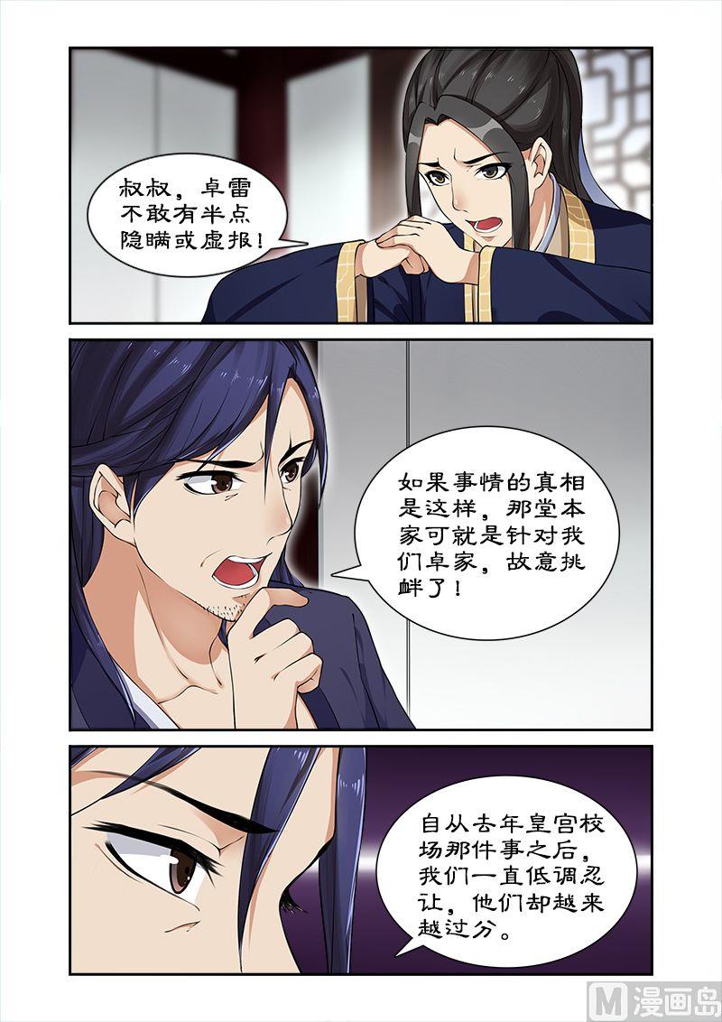第16话 来几招看看-第16话