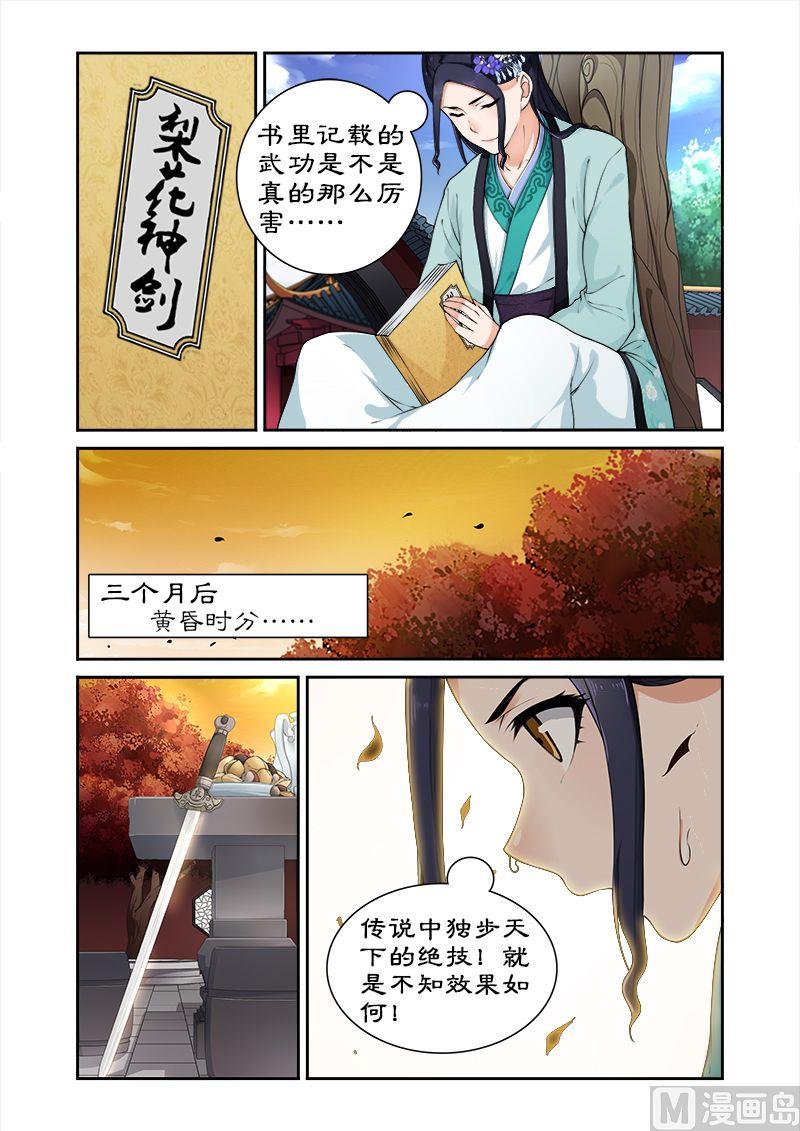 第18话 萌宠现身-第18话