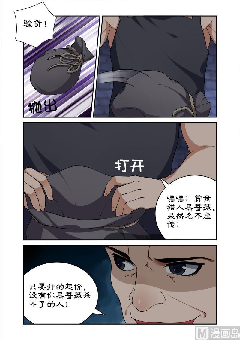 第18话 萌宠现身-第18话