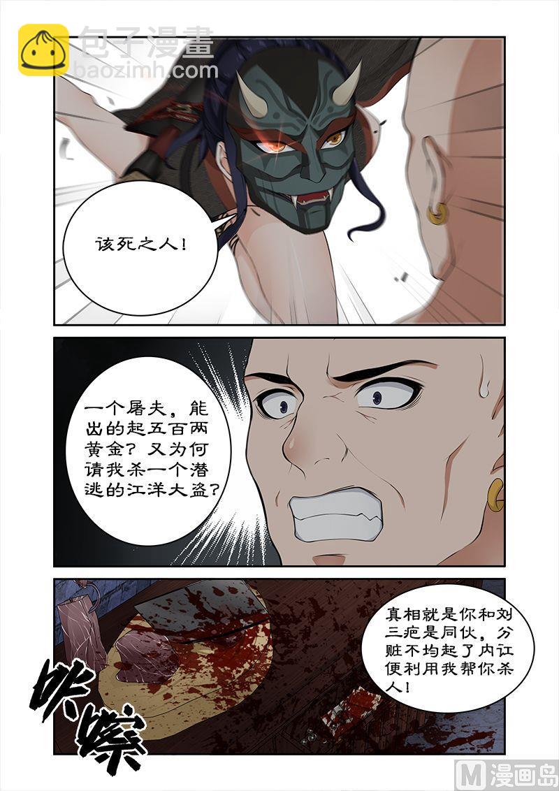 第18话 萌宠现身-第18话