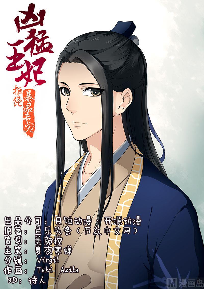 第20话 猎杀魔兽(1)-第20话