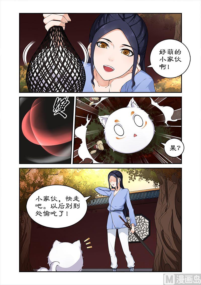 第20话 猎杀魔兽(1)-第20话