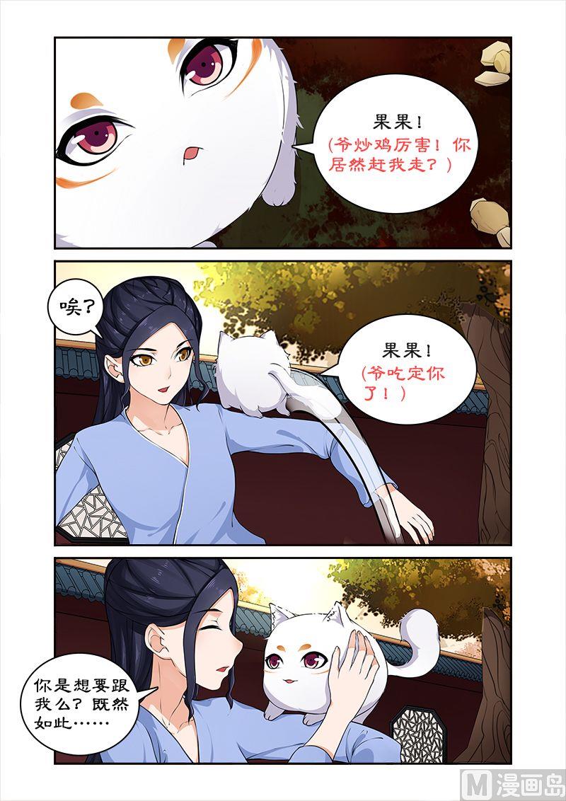 第20话 猎杀魔兽(1)-第20话