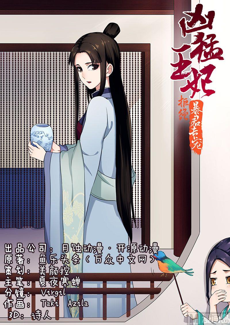 第24话 九小姐身份可疑-第24话