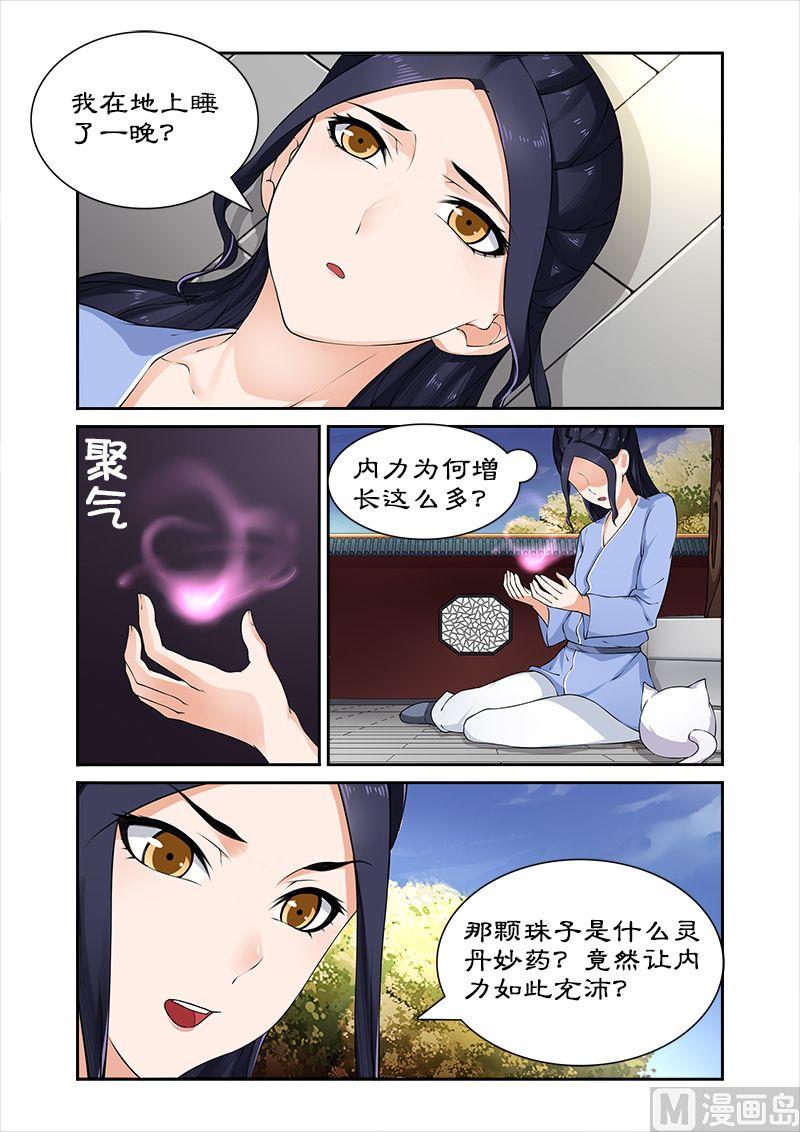 第24话 九小姐身份可疑-第24话