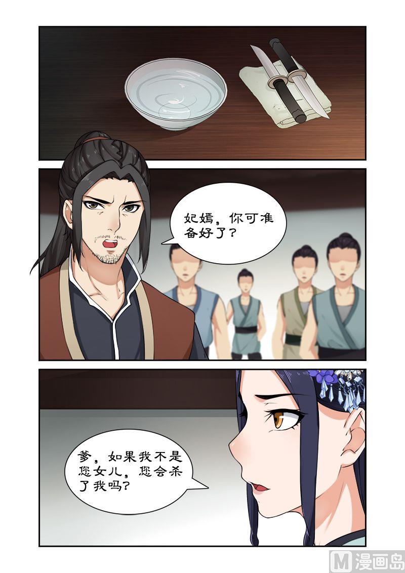 第26话 验明正身-第26话