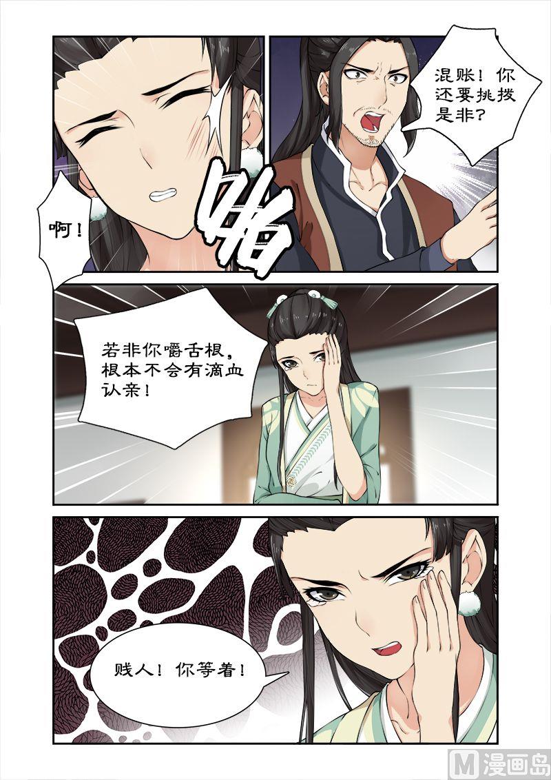 第26话 验明正身-第26话