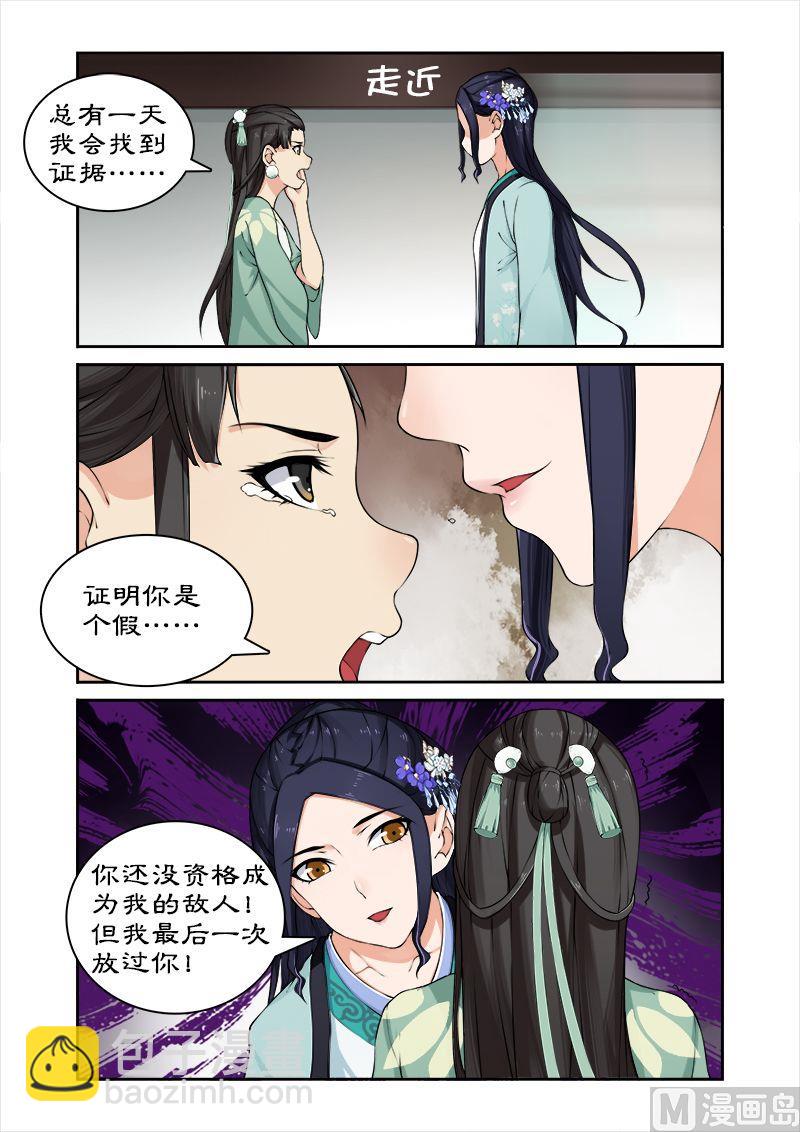 第26话 验明正身-第26话