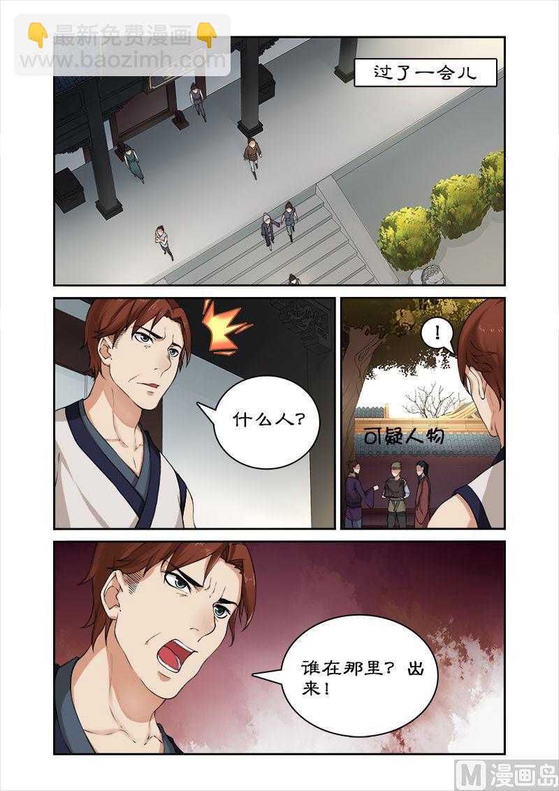 第26话 验明正身-第26话