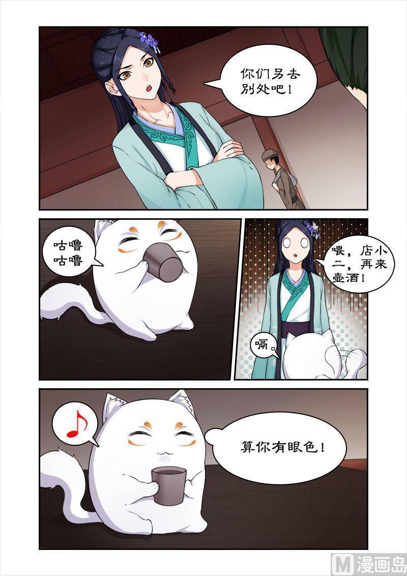第28话 百合客栈-第28话