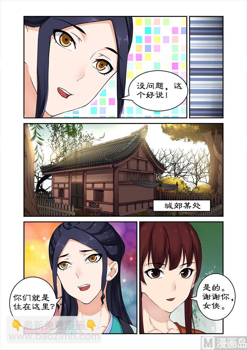第30话 进宫？没门！-第30话
