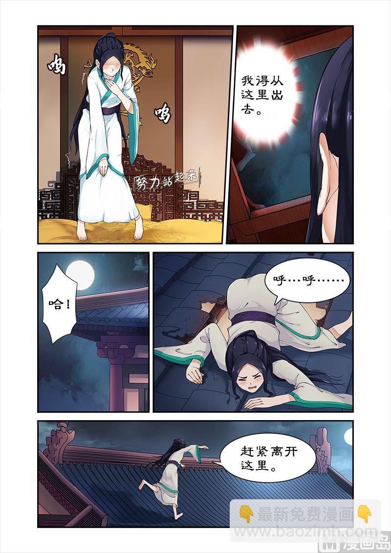 第4话 身中猛药-第4话
