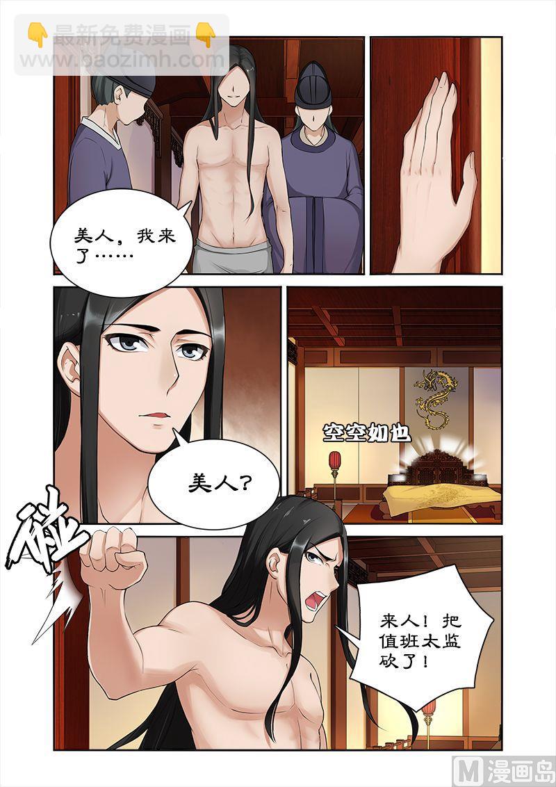 第4话 身中猛药-第4话