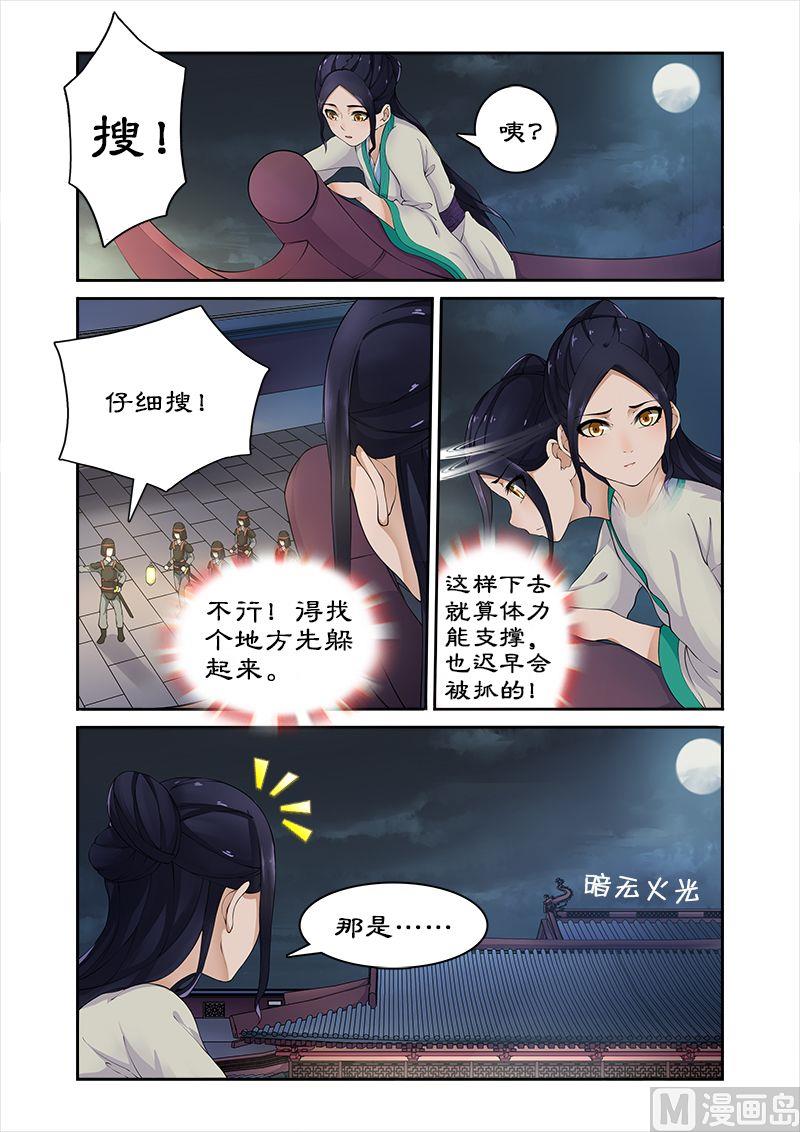 第4话 身中猛药-第4话